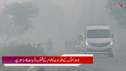 Lahore Smog Measures Face Public Doubts
