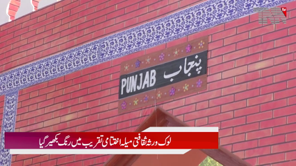 Lok Mela 2025 Concludes with Grand Cultural Showcase Celebrating Pakistan’s Diversity