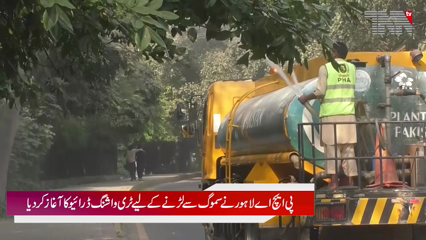 PHA Lahore Launches Tree Washing Drive to Fight Smog