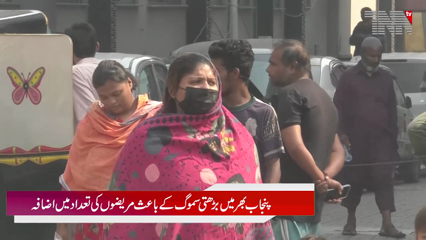 Rising Smog Across Punjab Triggers Surge in Patients 