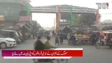 Smog Crisis Hits Vegetable Vendors 