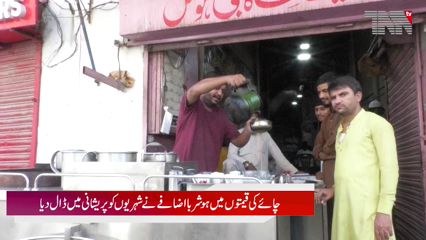 Soaring Tea Prices Leave Citizens Steeped in Worry