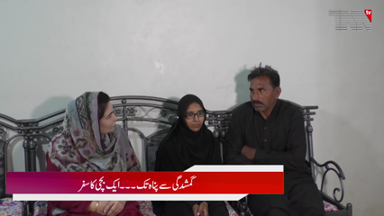 The Remarkable Journey of a Little Girl