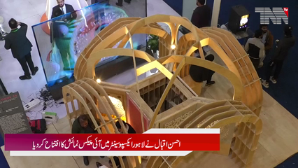 Ahsan Iqbal Inaugurates IPACS Exhibition 