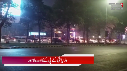 Chief Minister KPK visits Lahore