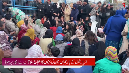Imran Khan’s Sisters Protest Outside Adiala Jail 