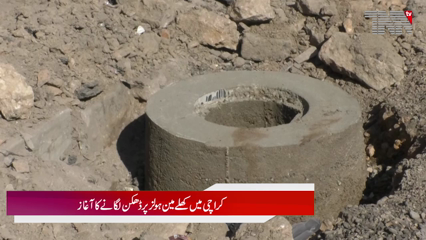 Karachi Authorities Finally Act as Public Outrage Grows Over Open Manholes