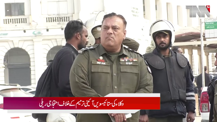 Lahore Bar Association Stages Protest Rally 