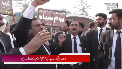 Lawyers Stage Rally in Lahore Against Amendments