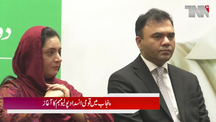 Seven-Day Nationwide Polio Campaign 