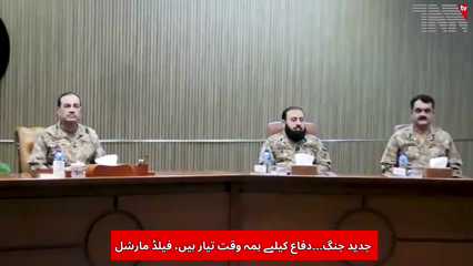 Armed Forces Undergoing Major Transformation to Meet Future Warfare Challenges, Asim Munir