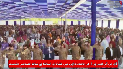 DG ISPR Engages with Students and Faculty at University of Karachi