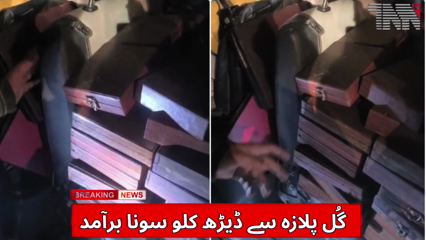 Karachi- 1.5kg Gold Recovered, 71 DNA Samples Collected