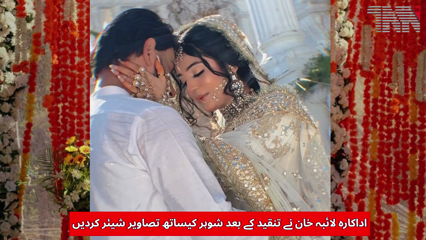 Karachi- Pakistani Actress Laiba Khan Finally Reveals Husband