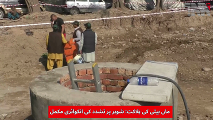 Lahore- Punjab Police Inquiry Finds SP, SHO Guilty