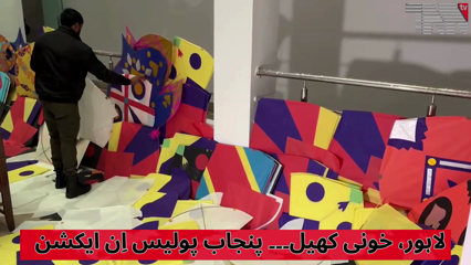 Lahore- Zero-Tolerance Operation against Kite Flying