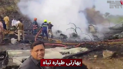 Plane Crash in India
