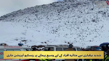 Rescue 1122 Launches Large-Scale Operation in Tirah Valley 
