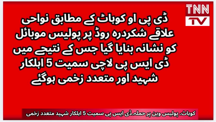 Attack on Police Van in Kohat, DSP Among 5 Officers Martyred