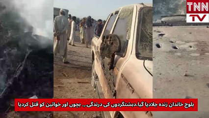 Baloch Family Burned Alive in Brutal Terror Attack