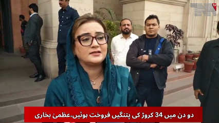 Basant Preparations in Lahore in Full Swing
