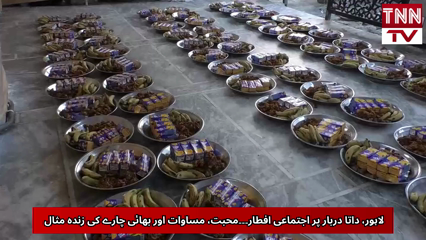 Collective Iftar at Data Darbar