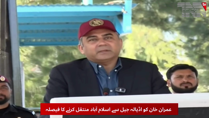 Imran Khan jail transfer