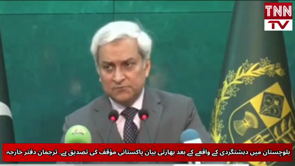 Indian Statement After Balochistan Incident Validates Pakistan’s Stance