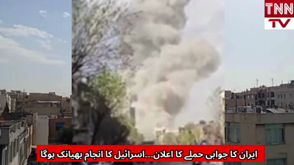 Iran Announces Retaliatory Strike