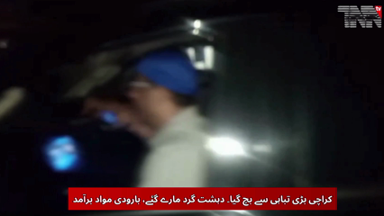 Karachi Narrowly Averts Major Terror Attack