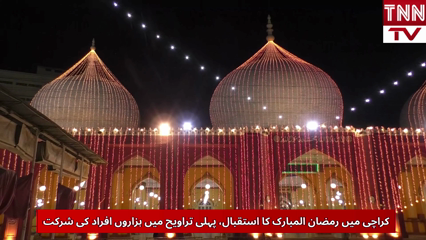 Karachi Welcomes Ramadan with First Taraweeh Prayers
