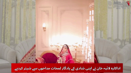 Laiba Khan’s Baraat Moments Go Viral