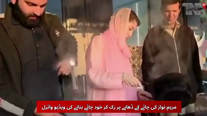Maryam Nawaz’s Tea Stall Stop Goes Viral