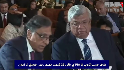 PIA Fully Sold to Private Consortium