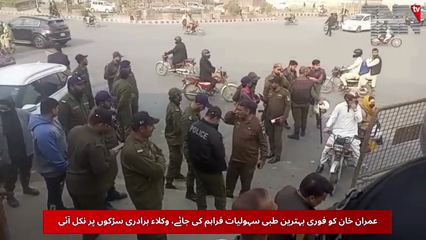 PTI Lawyers Protest Over Health Concerns of Imran Khan
