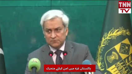 Pakistan Active for Peace in Gaza