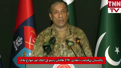 Pakistan Repels Cross-Border Attacks