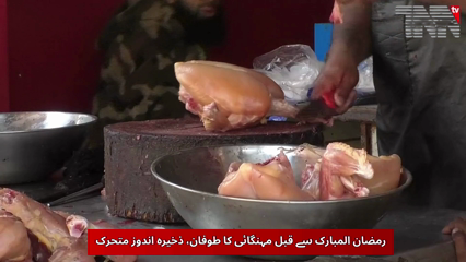 Pre-Ramadan Price Hike Sparks Concern Over Hoarding and Profiteering
