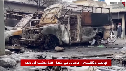 Security Forces Complete Operation Radd-ul-Fitna–I in Balochistan
