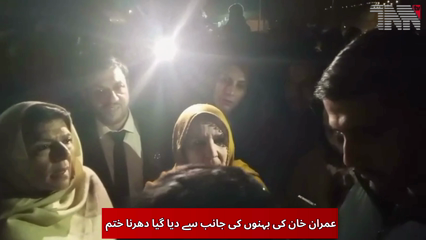 Sit-in by PTI Founder’s Sisters on Adiala Road Called Off