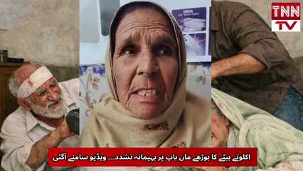 Son assaults elderly parents