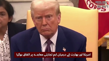 US and India Reach Major Trade Deal