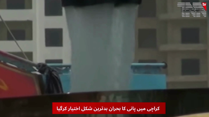 Water Crisis in Karachi
