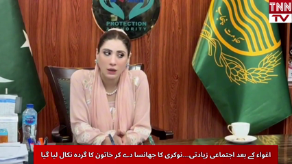 Woman Allegedly Gang-Raped