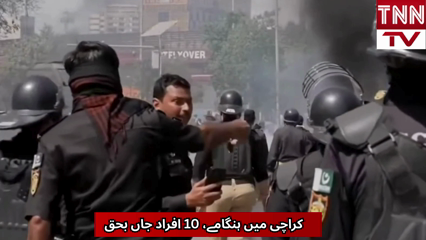 10 Killed as Violent Protests Erupt in Karachi