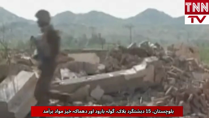 15 Terrorists Killed in Balochistan