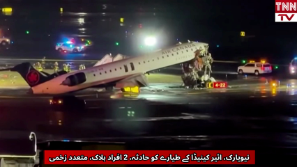 Air Canada Plane Crash 