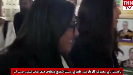 Ali Zafar Wins Defamation Case Against Meesha Shafi 