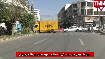 Aurat March and Students Rally Outside US Consulate