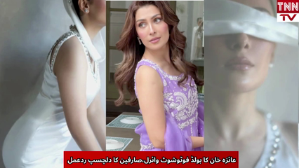 Ayeza Khan’s Bold Photoshoot Goes Viral